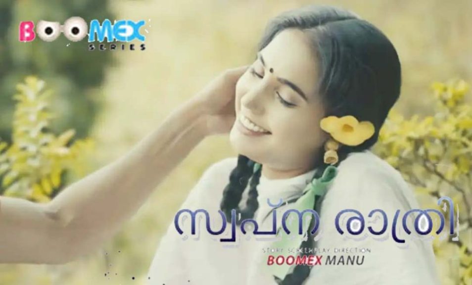 Swapna Rathri 2024 Boomex Short Film